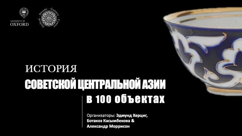 History of soviet central asia 4 0 rus history of soviet central asia 4 0 rus